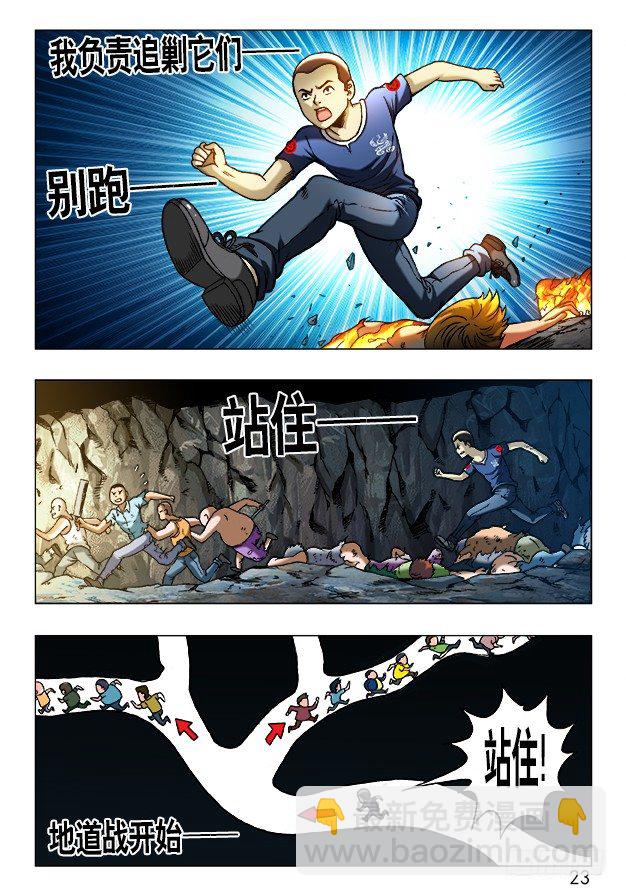 🍲中国惊奇先生（神鬼七杀令） 第236话 第3页