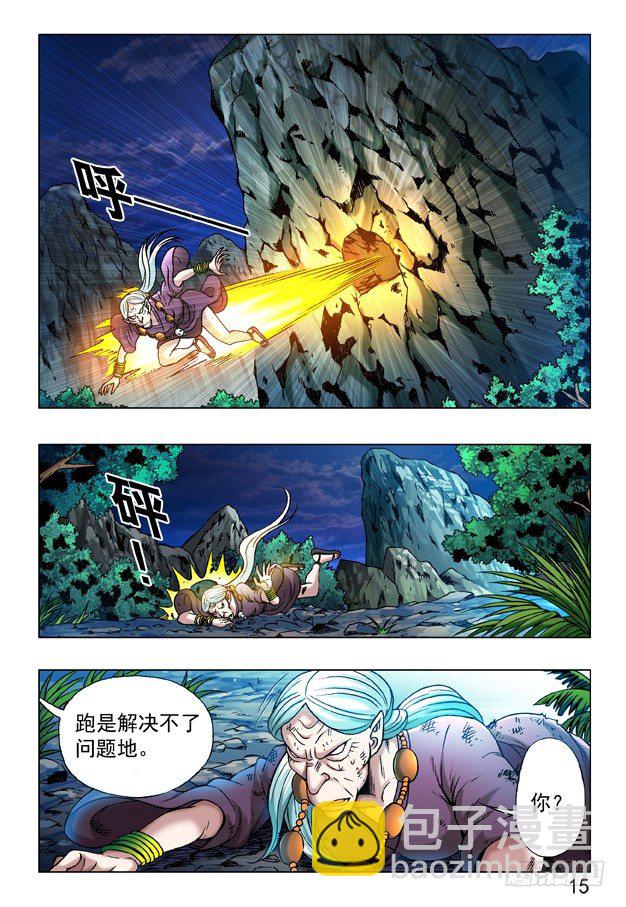 🍲中国惊奇先生（神鬼七杀令） 第240话 第6页
