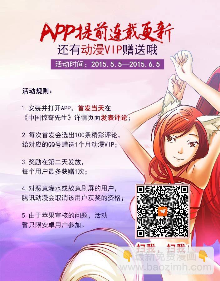 🍲中国惊奇先生（神鬼七杀令） 第248话 第13页