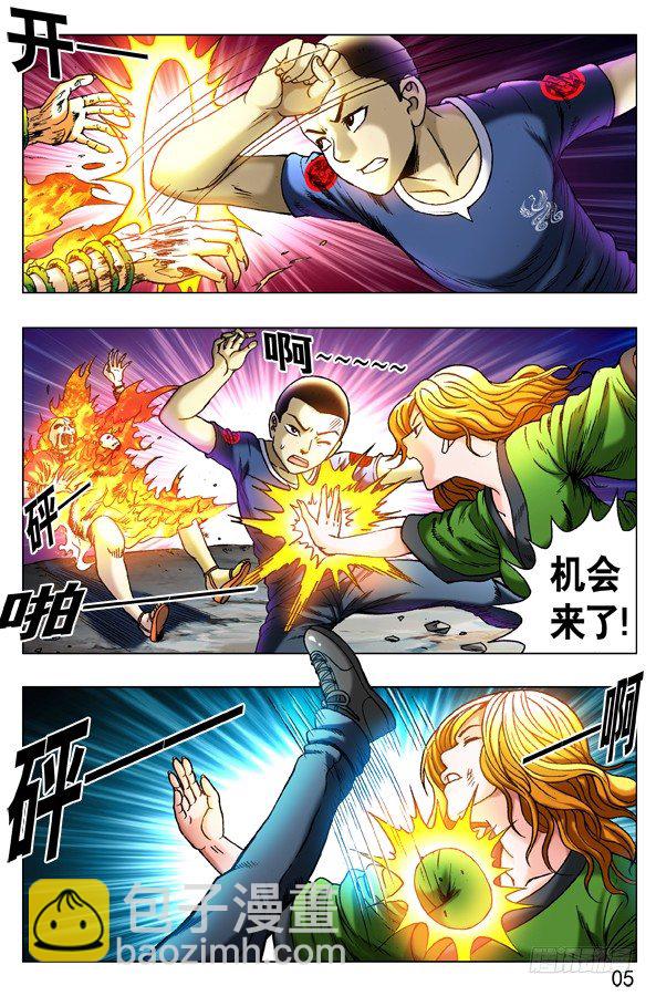 🍲中国惊奇先生（神鬼七杀令） 第248话 第5页