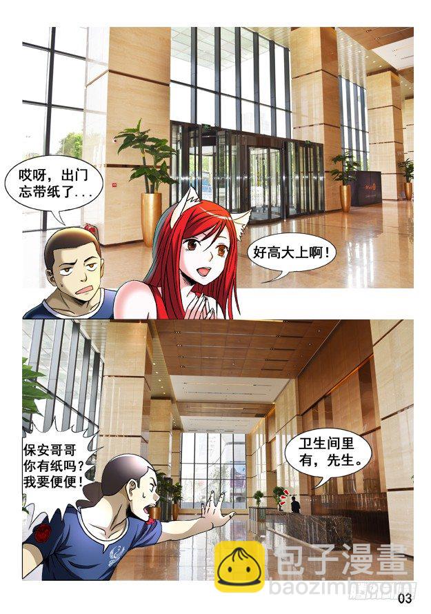 🍲中国惊奇先生（神鬼七杀令） 第250话 第12页