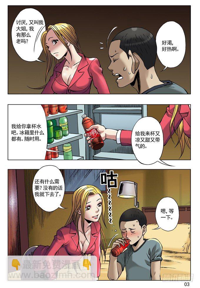 🍲中国惊奇先生（神鬼七杀令） 金钱社会 第2页