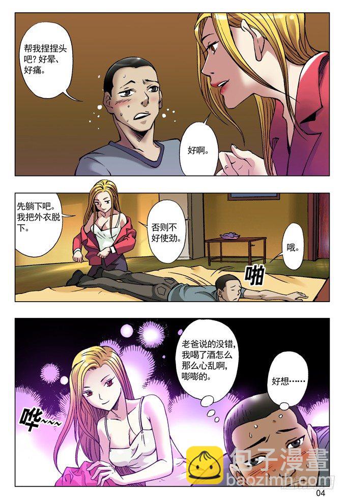 🍲中国惊奇先生（神鬼七杀令） 金钱社会 第3页