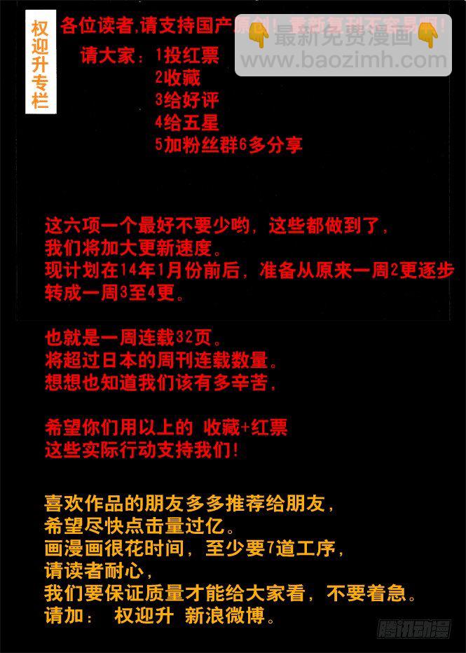 🍲中国惊奇先生（神鬼七杀令） 金钱社会 第8页