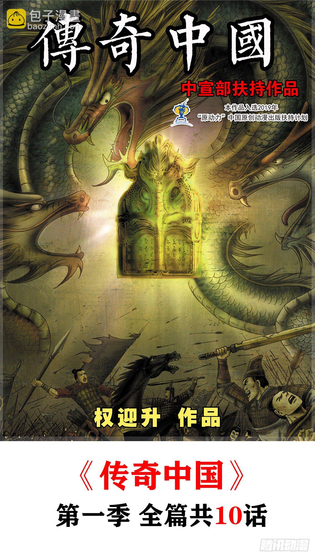 🍲中国惊奇先生（神鬼七杀令） 第254话 第14页