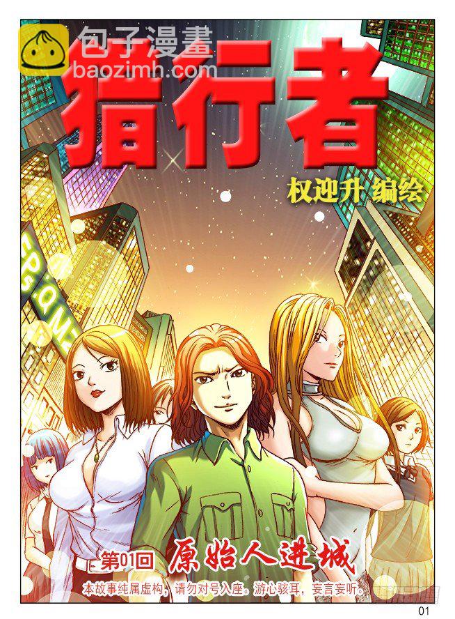 🍲中国惊奇先生（神鬼七杀令） 第264话 第12页