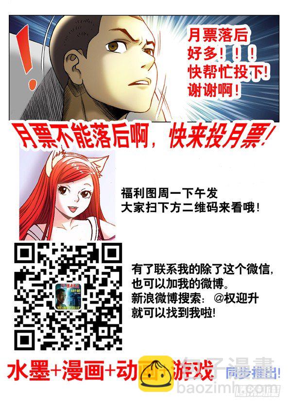 🍲中国惊奇先生（神鬼七杀令） 第266话 第10页