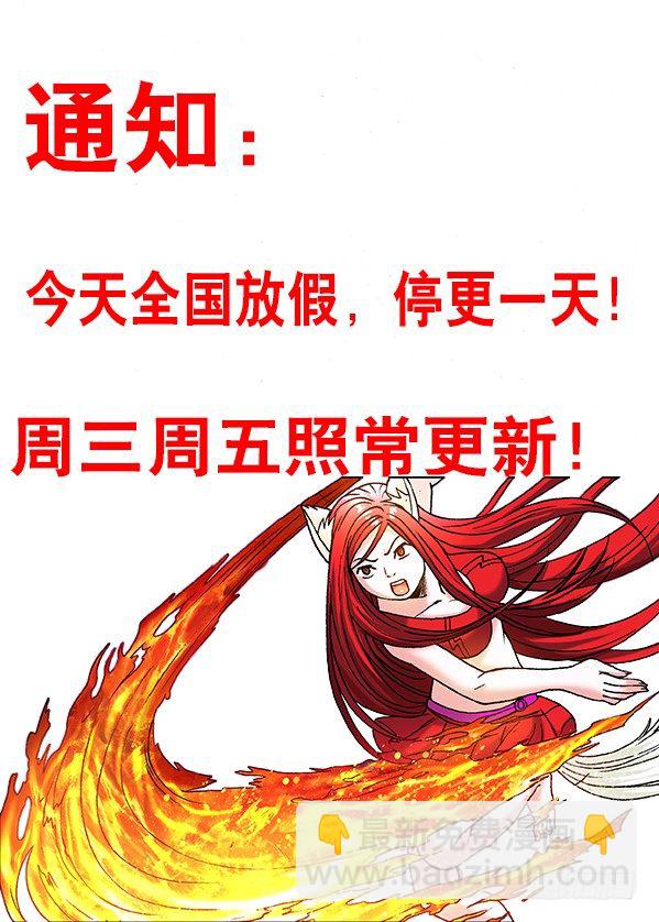 🍲中国惊奇先生（神鬼七杀令） 第268话 第13页