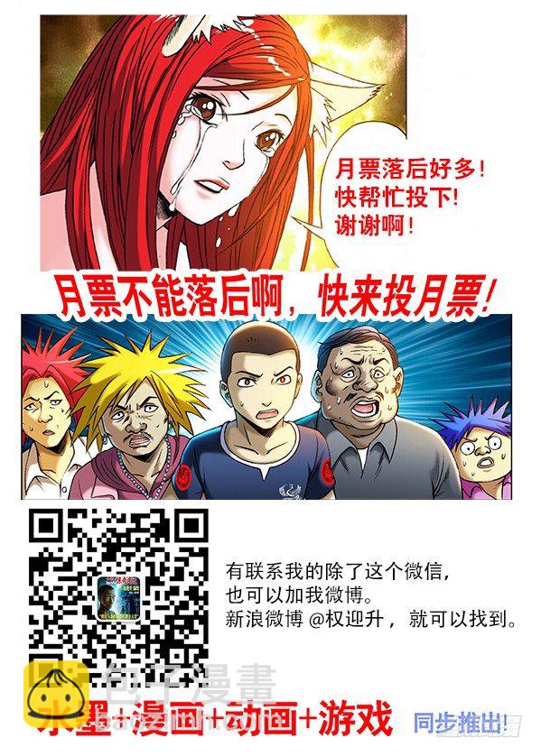 🍲中国惊奇先生（神鬼七杀令） 第288话 第11页