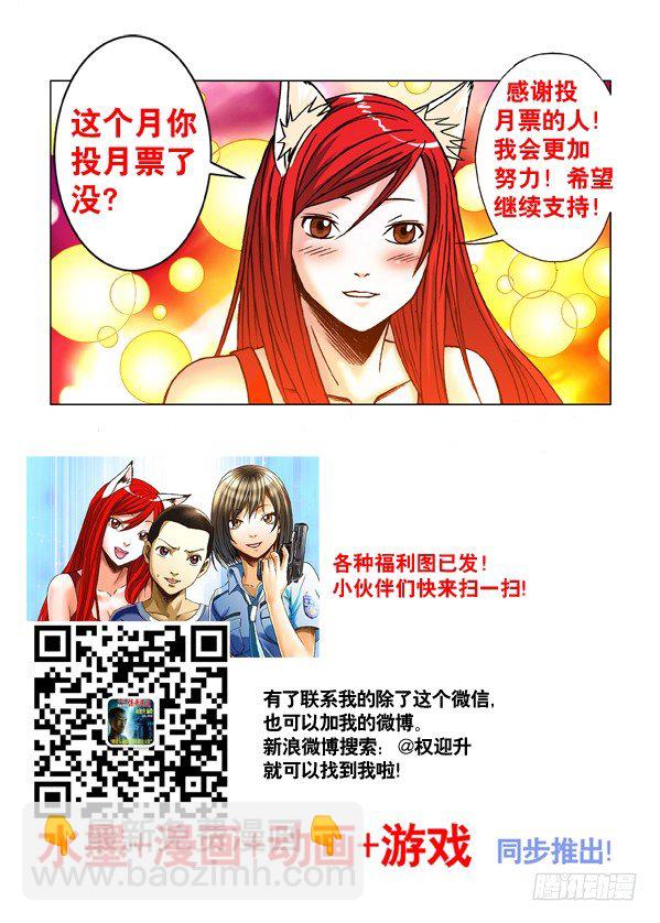 🍲中国惊奇先生（神鬼七杀令） 第290话 第14页