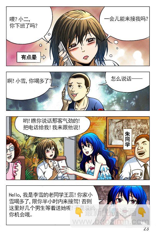 🍲中国惊奇先生（神鬼七杀令） 第290话 第6页