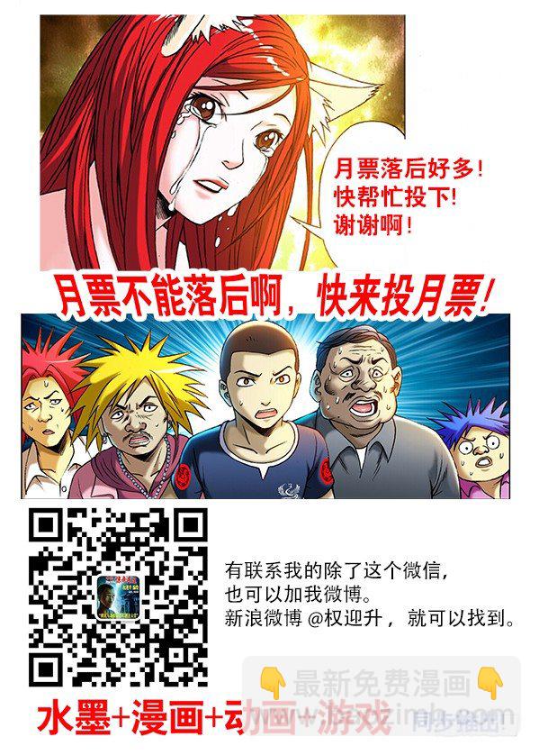 🍲中国惊奇先生（神鬼七杀令） 第294话 第11页