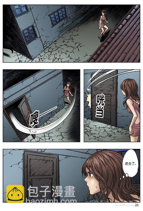 🍲中国惊奇先生（神鬼七杀令） 引鬼出动 第2页