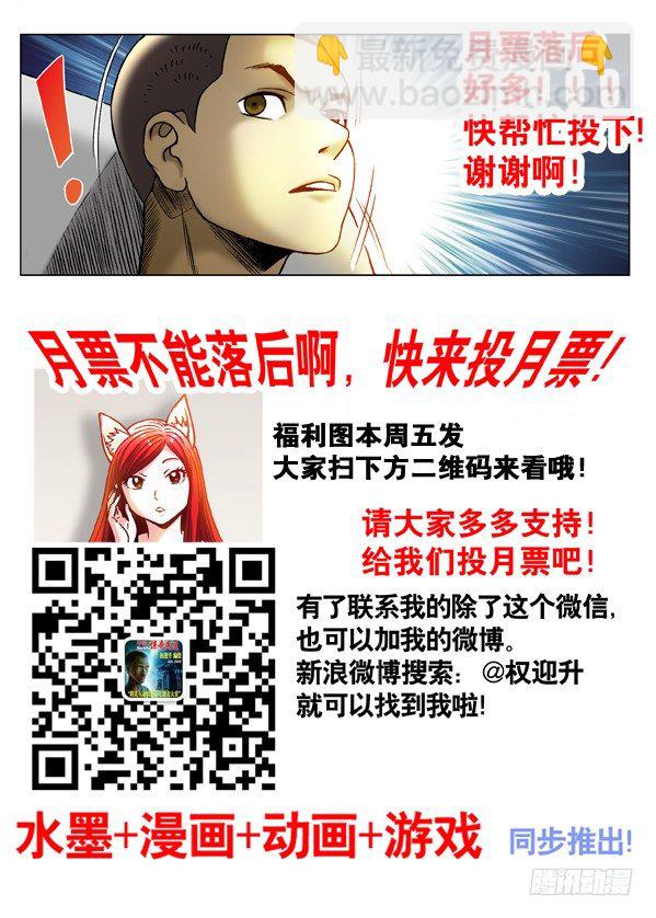🍲中国惊奇先生（神鬼七杀令） 第320话 第9页
