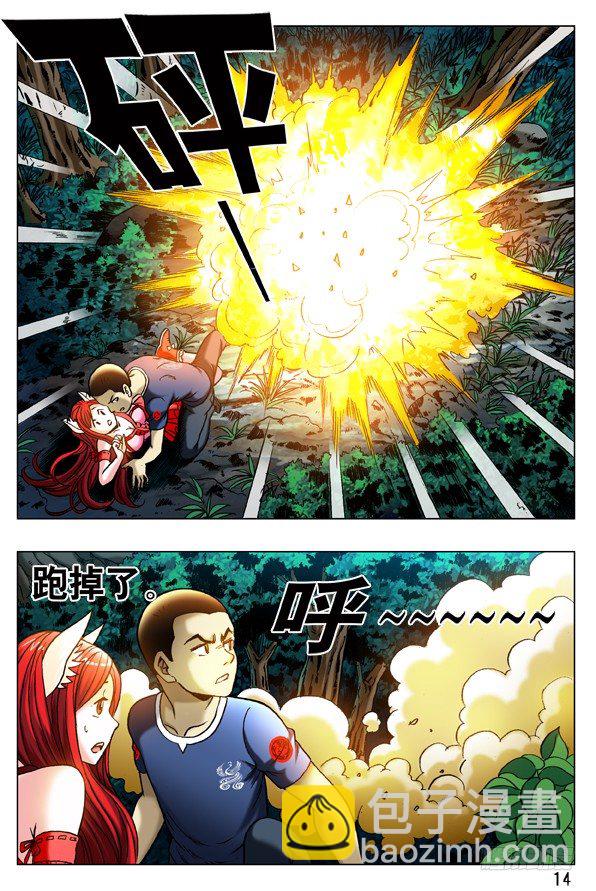 🍲中国惊奇先生（神鬼七杀令） 第322话 第4页