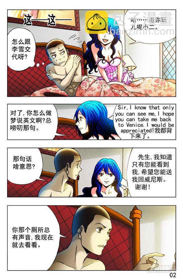 🍲中国惊奇先生（神鬼七杀令） 第328话 第6页