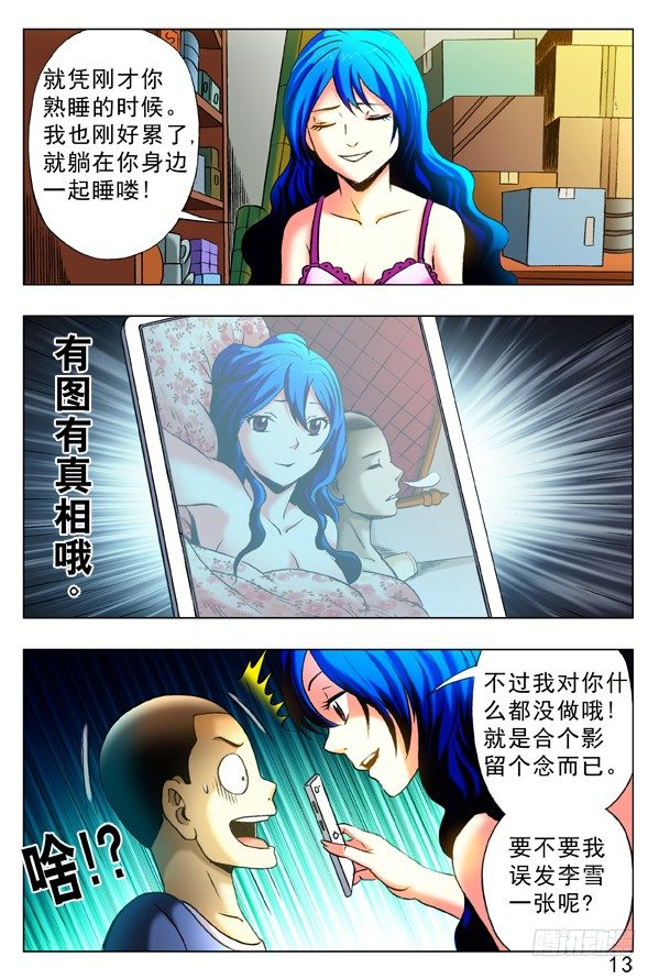 🍲中国惊奇先生（神鬼七杀令） 第330话 第1页