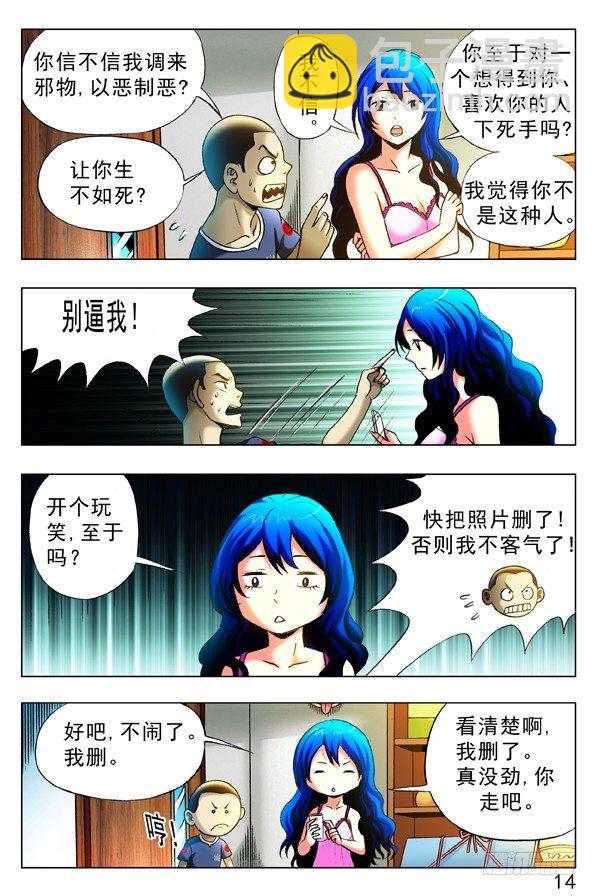 🍲中国惊奇先生（神鬼七杀令） 第330话 第2页