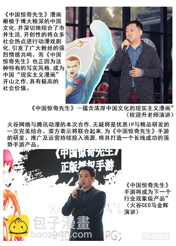 🍲中国惊奇先生（神鬼七杀令） 第332话 第12页
