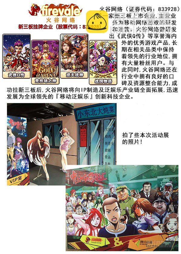 🍲中国惊奇先生（神鬼七杀令） 第332话 第13页