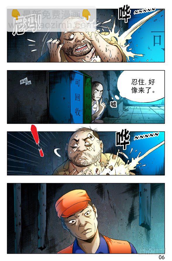 🍲中国惊奇先生（神鬼七杀令） 第336话 第2页