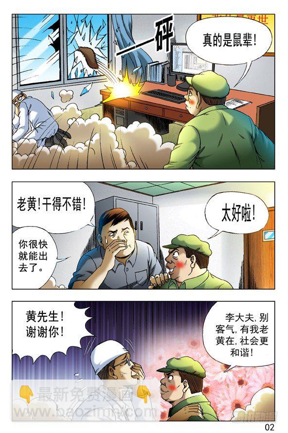 🍲中国惊奇先生（神鬼七杀令） 第346话 第4页