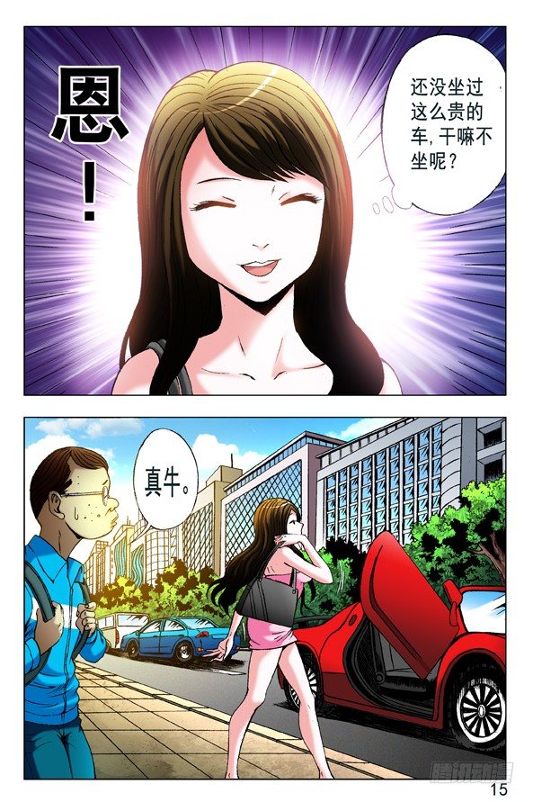 🍲中国惊奇先生（神鬼七杀令） 第348话 第1页