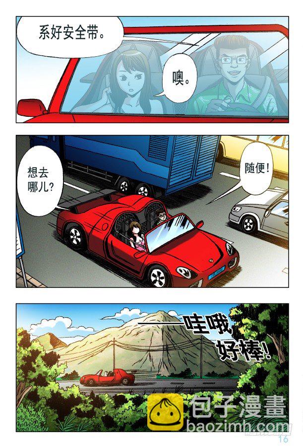 🍲中国惊奇先生（神鬼七杀令） 第348话 第2页