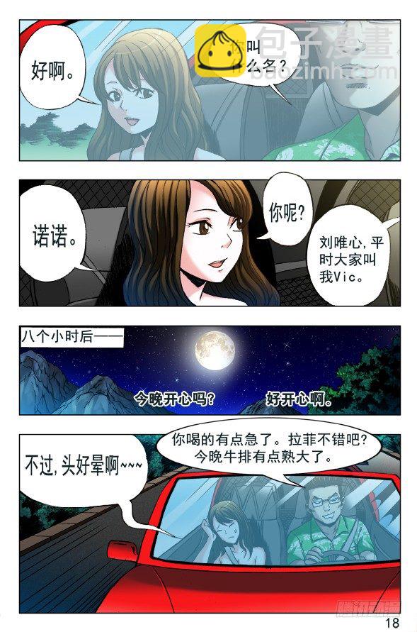 🍲中国惊奇先生（神鬼七杀令） 第348话 第4页
