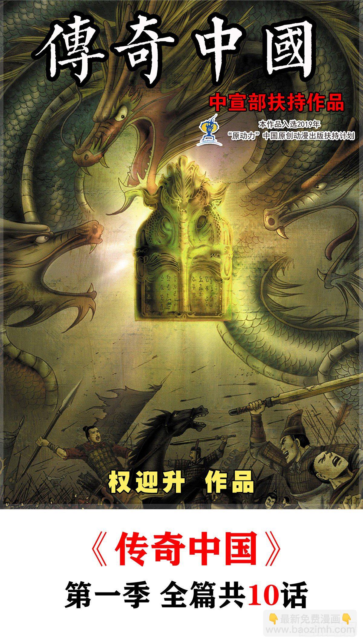 🍲中国惊奇先生（神鬼七杀令） 第350话 第10页