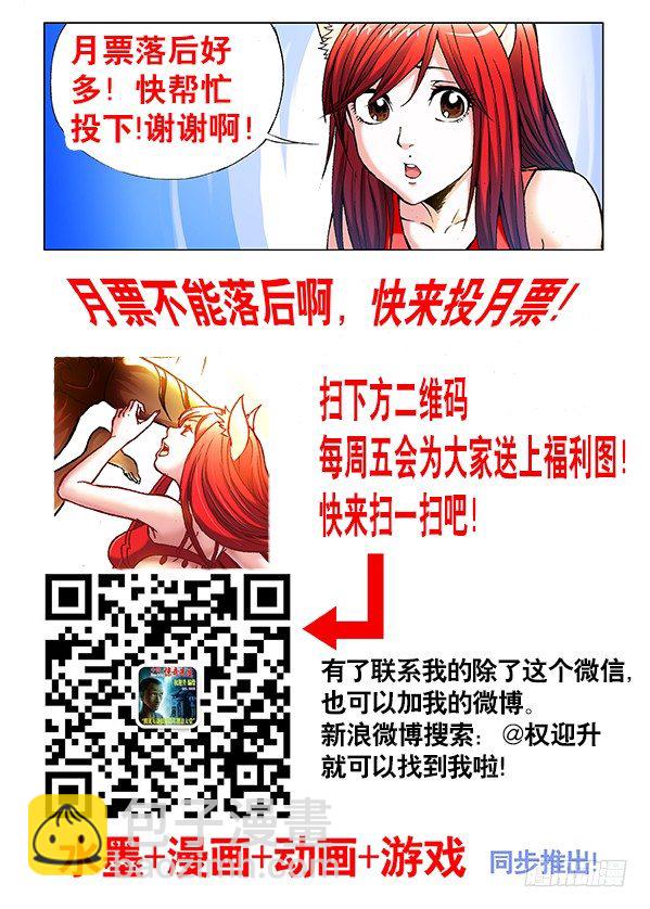 🍲中国惊奇先生（神鬼七杀令） 第354话 第9页