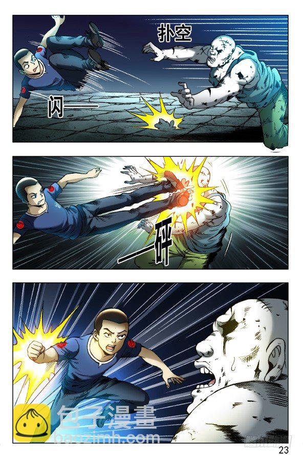 🍲中国惊奇先生（神鬼七杀令） 第356话 第2页