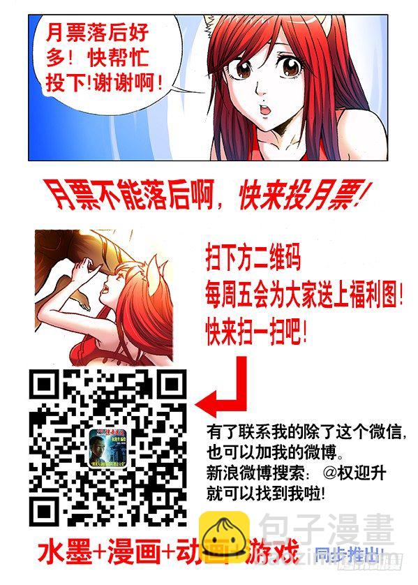 🍲中国惊奇先生（神鬼七杀令） 第356话 第9页