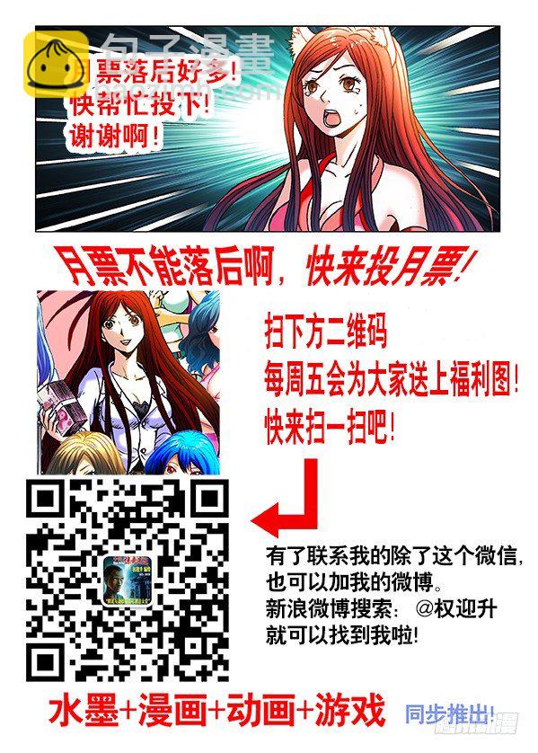 🍲中国惊奇先生（神鬼七杀令） 第360话 第9页