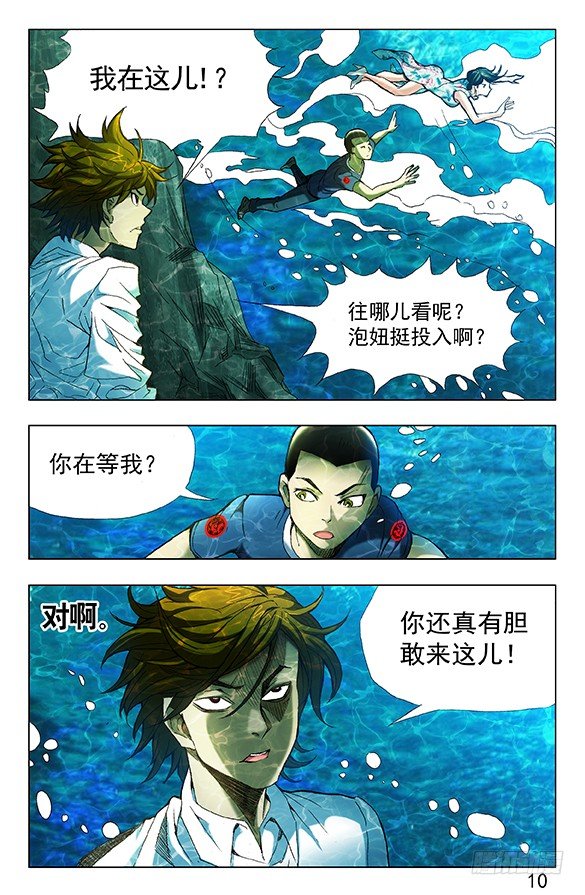 🍲中国惊奇先生（神鬼七杀令） 第362话 第1页