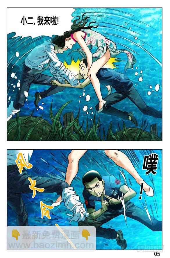🍲中国惊奇先生（神鬼七杀令） 第366话 第2页