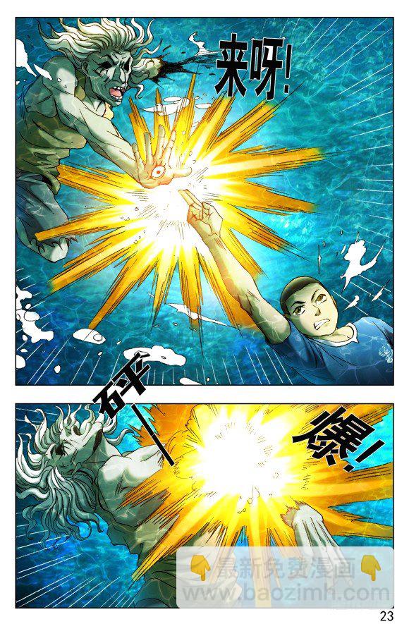 🍲中国惊奇先生（神鬼七杀令） 第368话 第4页