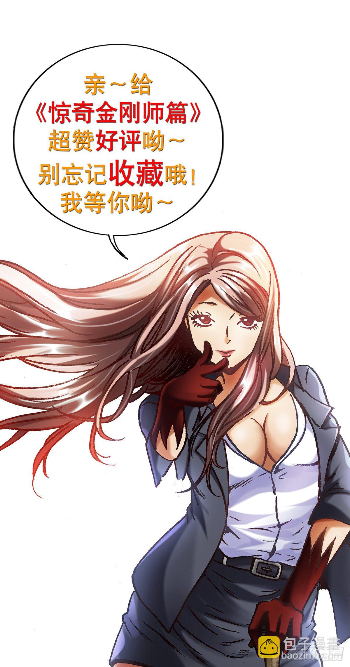🍲中国惊奇先生（神鬼七杀令） 第368话 第9页