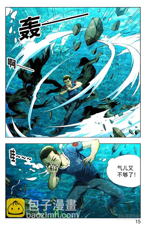 🍲中国惊奇先生（神鬼七杀令） 第372话 第2页
