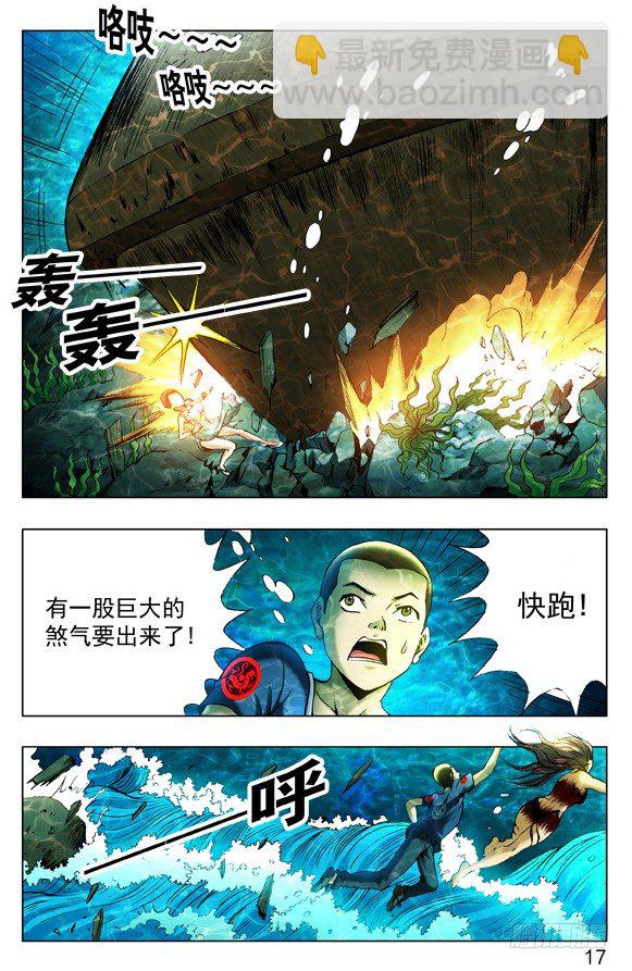 🍲中国惊奇先生（神鬼七杀令） 第372话 第4页