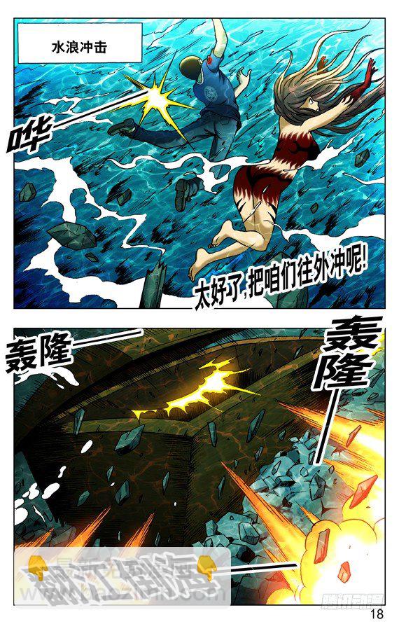 🍲中国惊奇先生（神鬼七杀令） 第372话 第5页