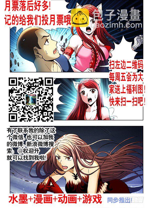 🍲中国惊奇先生（神鬼七杀令） 第376话 第10页