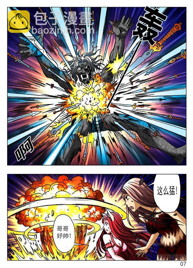 🍲中国惊奇先生（神鬼七杀令） 第378话 第4页