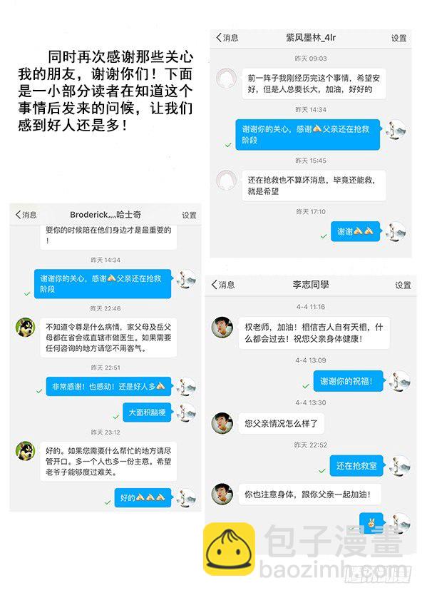 🍲中国惊奇先生（神鬼七杀令） 第386话 第12页