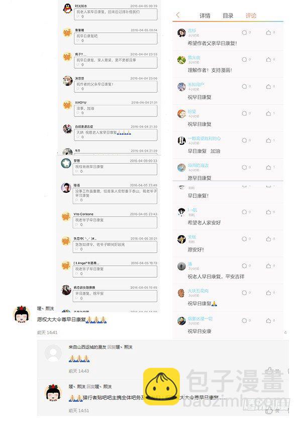 🍲中国惊奇先生（神鬼七杀令） 第386话 第13页