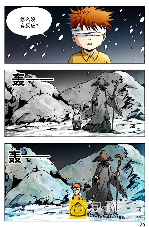 🍲中国惊奇先生（神鬼七杀令） 第388话 第2页