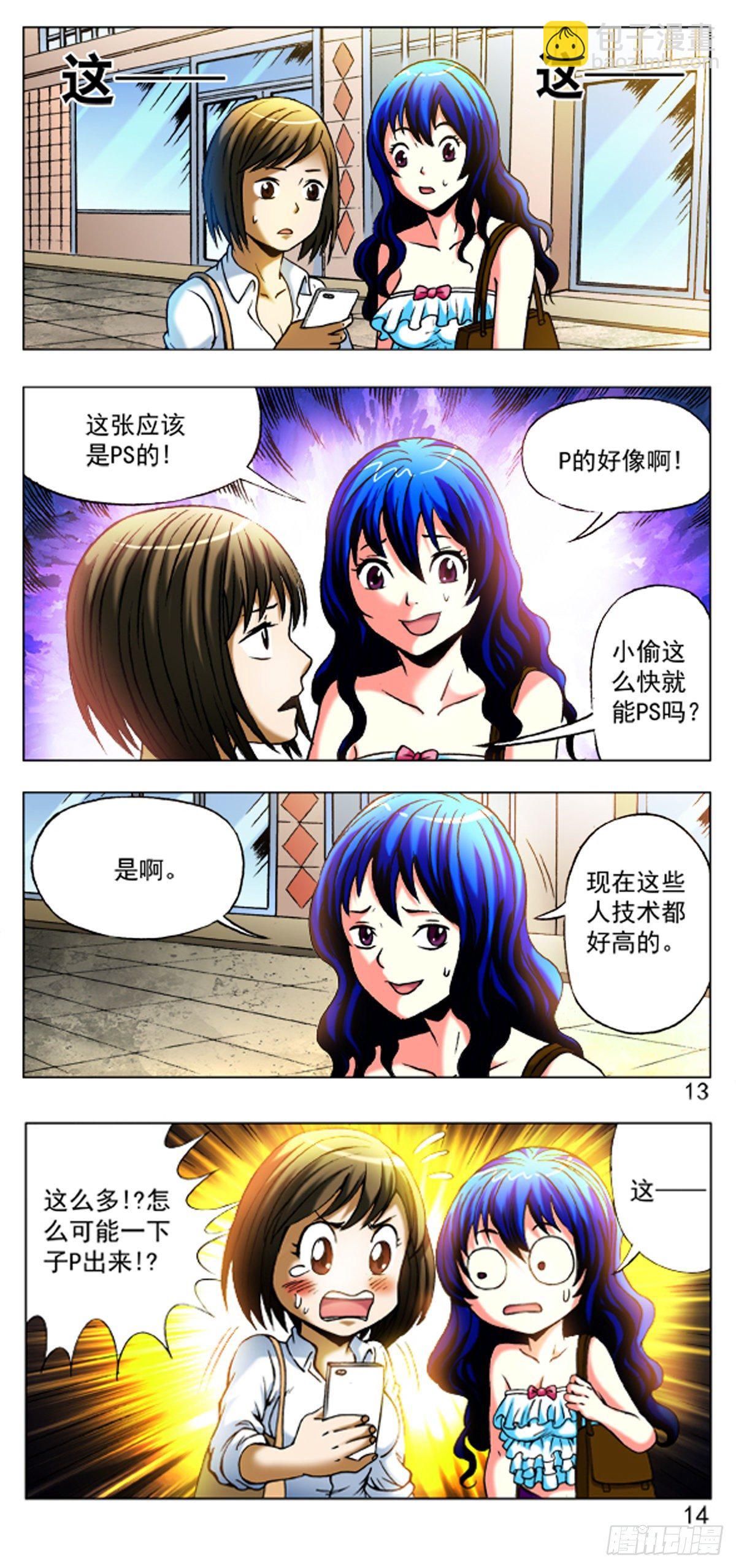 🍲中国惊奇先生（神鬼七杀令） 第390话 第2页
