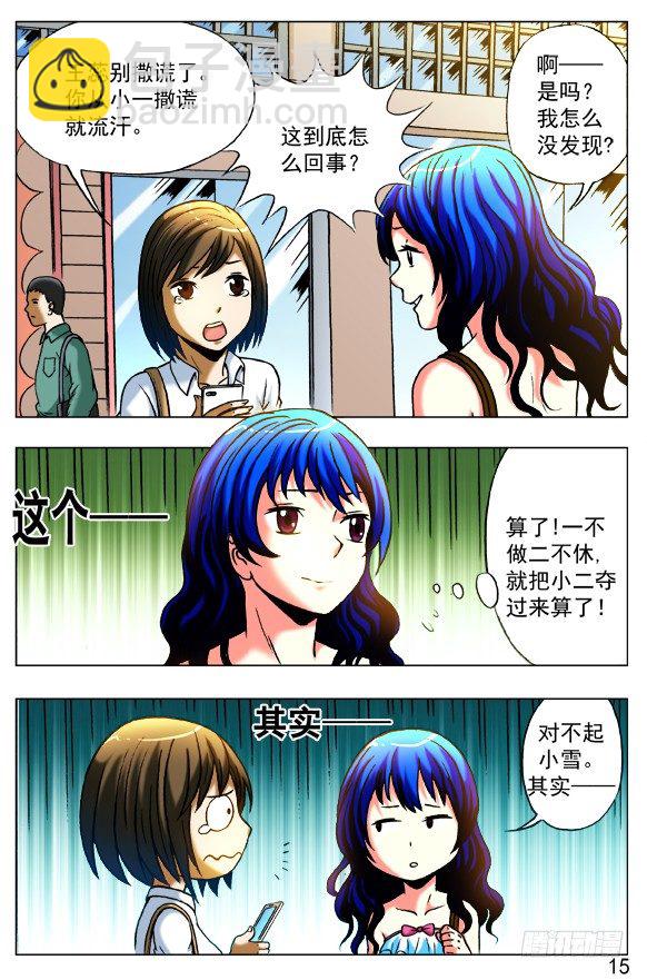 🍲中国惊奇先生（神鬼七杀令） 第390话 第3页