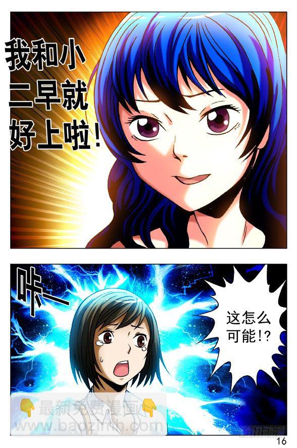 🍲中国惊奇先生（神鬼七杀令） 第390话 第4页