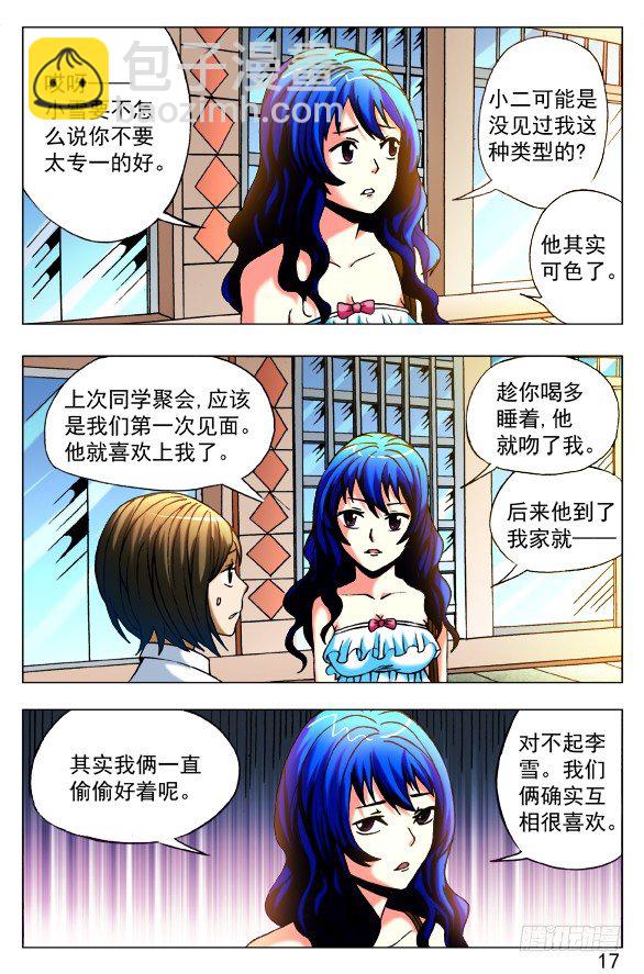 🍲中国惊奇先生（神鬼七杀令） 第390话 第5页